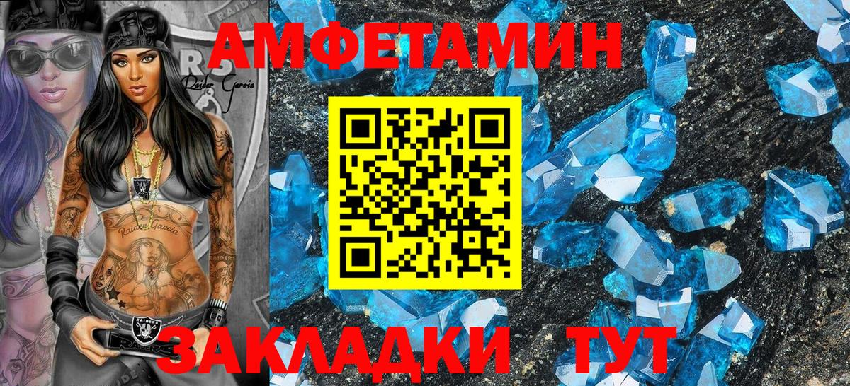 АМФ Розовый  АМФ  Зеленогорск  Вход с VPN 