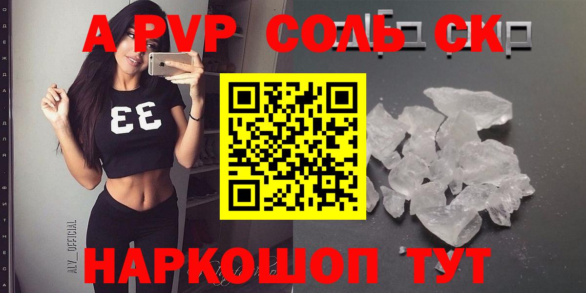 Alpha PVP Crystall Зеленогорск
