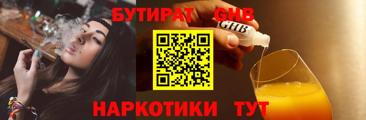 БУТИРАТ оксана Зеленогорск