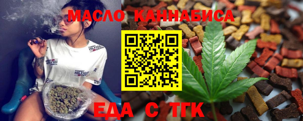 Canna-Cookies конопля  Вход с VPN  Зеленогорск 