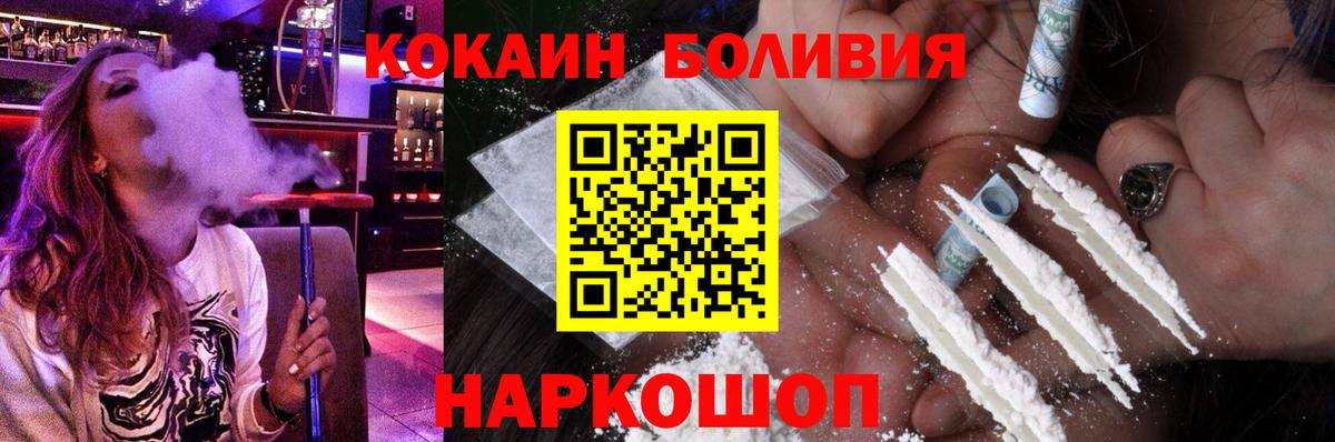 Зеленогорск  COCAIN Эквадор  Вход с VPN  Кокаин 99% 