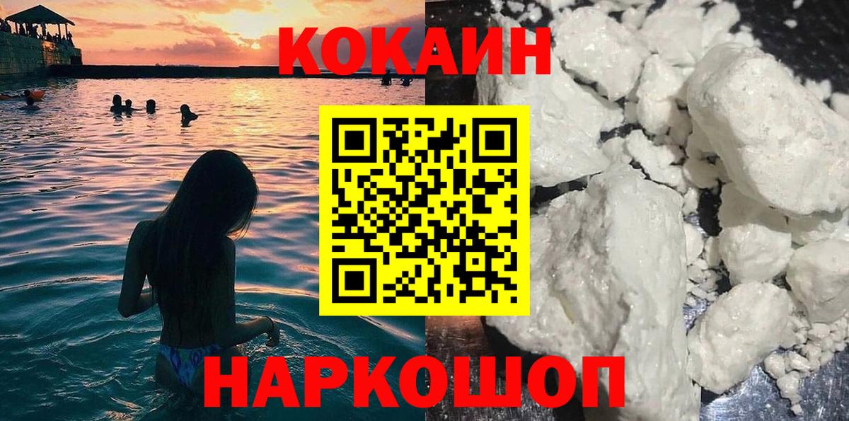 COCAIN Перу Зеленогорск