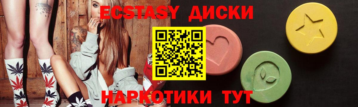 Зеленогорск  Ecstasy  Вход с VPN  ЭКСТАЗИ mix  ЭКСТАЗИ Punisher 
