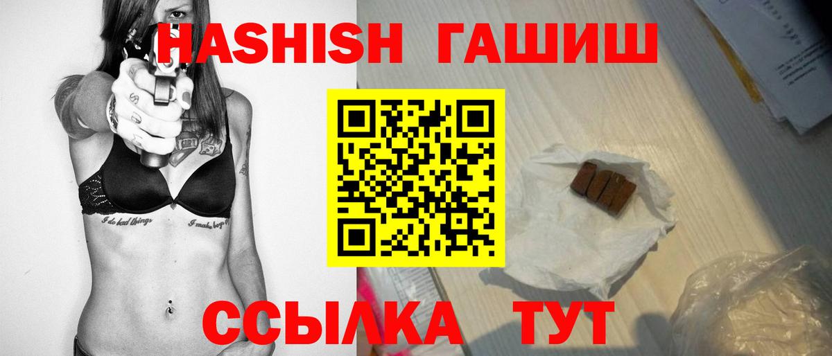 Гашиш 40% ТГК  ГАШ  Зеленогорск  сколько стоит  Вход с VPN  ГАШИШ 40% ТГК 