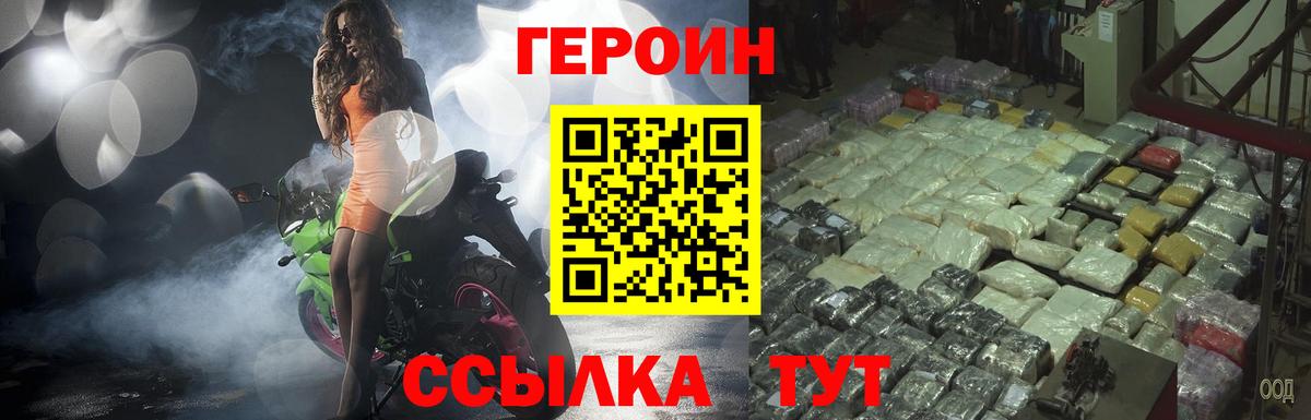 Зеленогорск  ГЕРОИН Афган  Вход с VPN 
