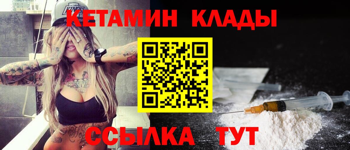 Кетамин ketamine Зеленогорск