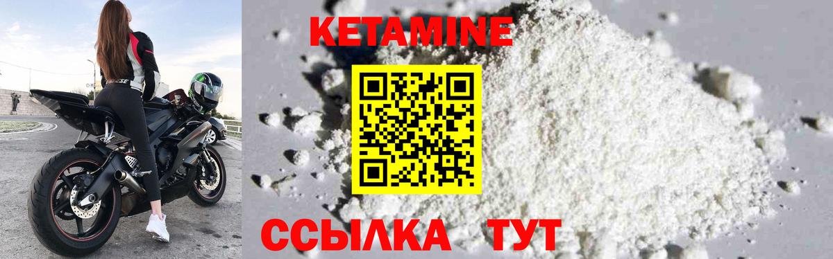 Зеленогорск  КЕТАМИН ketamine  Вход с VPN 