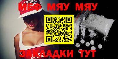 мяу мяу мука Балахна