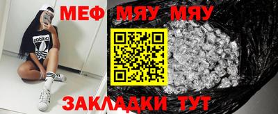 мяу мяу мука Балахна