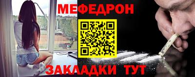 мяу мяу мука Балахна