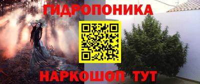 каннабис Балаково