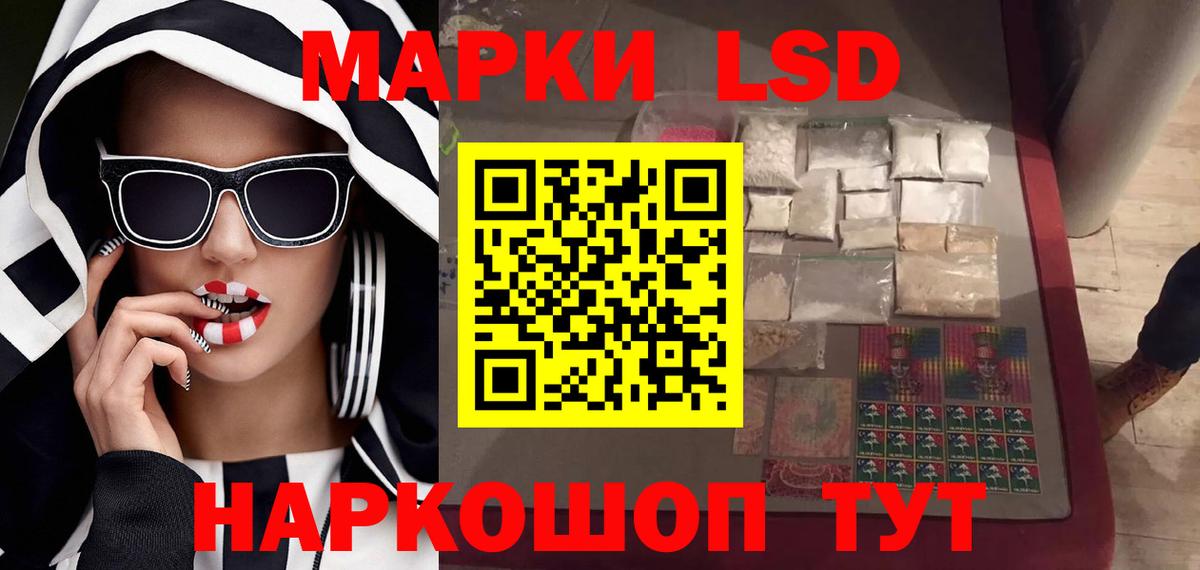 ЛСД экстази кислота Зеленогорск