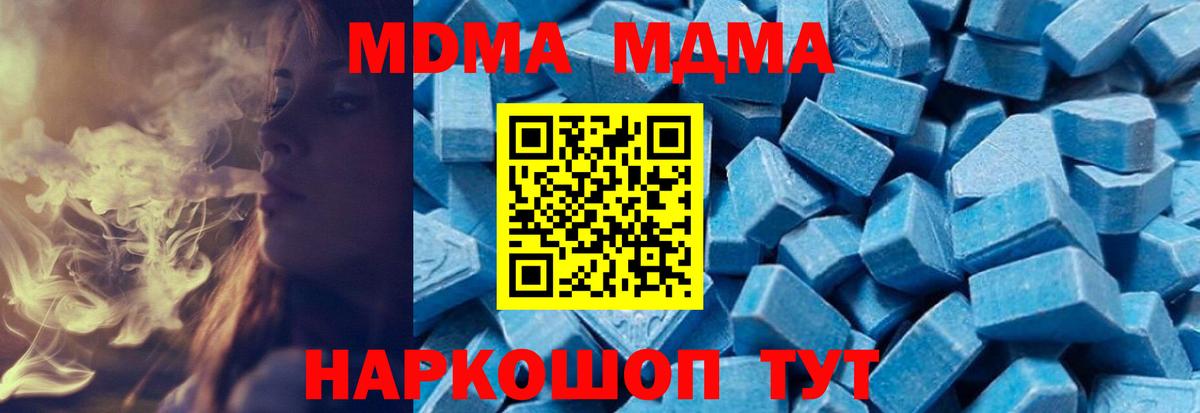 Зеленогорск  MDMA  Вход с VPN  MDMA VHQ  МДМА VHQ 