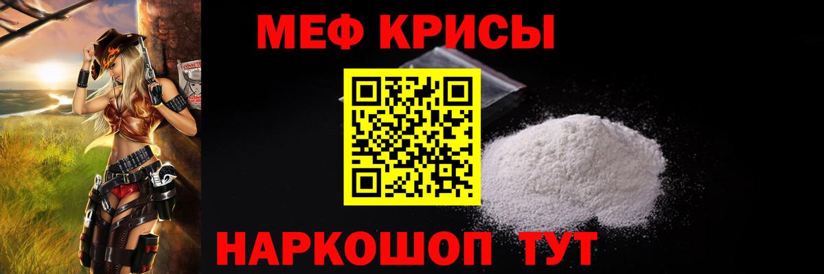 Меф мяу мяу мука Зеленогорск