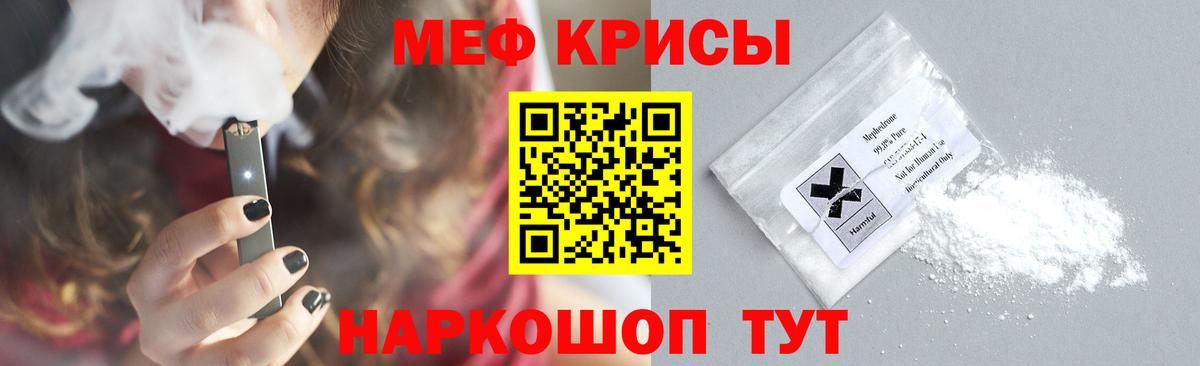 Зеленогорск  Меф кристаллы  МЯУ-МЯУ  Мефедрон мука  Вход с VPN 