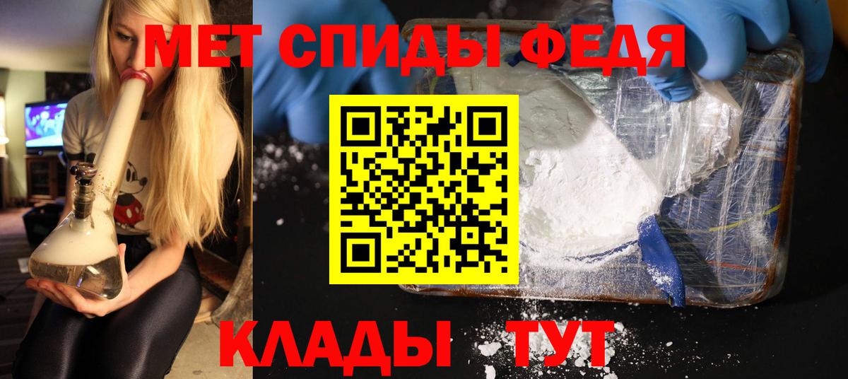 МЕТАМФЕТАМИН кристалл  Вход с VPN  Зеленогорск 